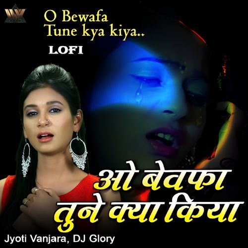 O Bewafa Tune Kya Kiya (Lofi)