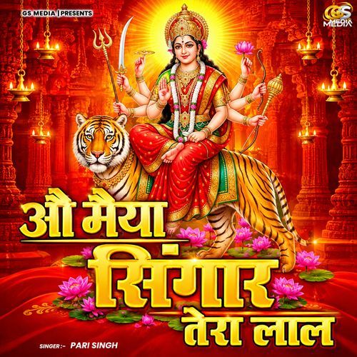 O Maiya Shringar Tera Laal Hai