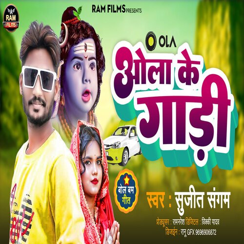 Ola Ke Gadi (Bhojpuri)