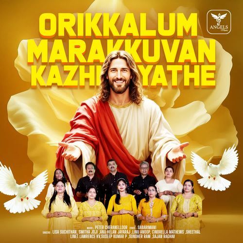 Orikkalum Marakkuvan Kazhiyathe
