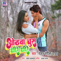 Othwa Chus Dheere Dheere-KCkjUyR4XFU