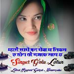 म्हारो सारो दन रोबा म निकल छ तोन तो मजाक लाग छ