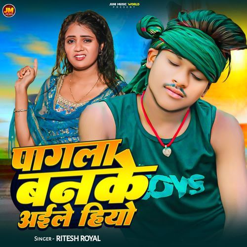 Pagla Banke Ayle Hiyo