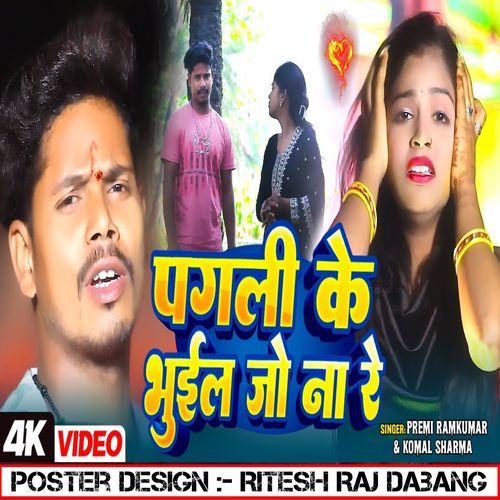 Pagli Ke Bhuil Jo Na Re