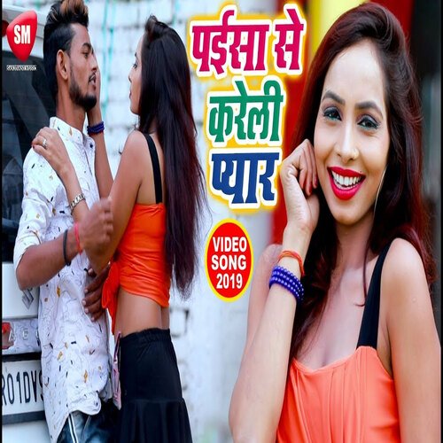 Paisa Se Kareli Pyar (Bhojpuri)