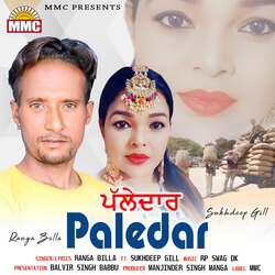 Paledar-RCA0fB5bWV8