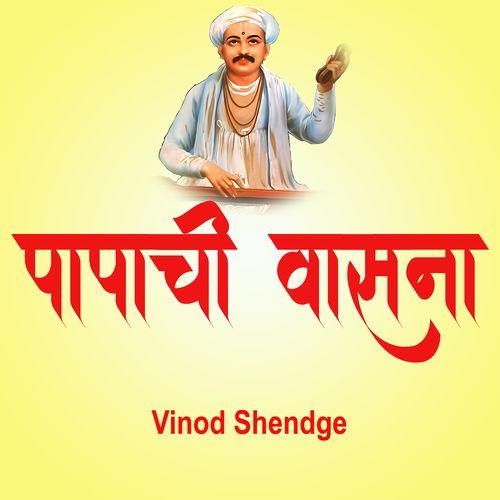 Papachi Vasana