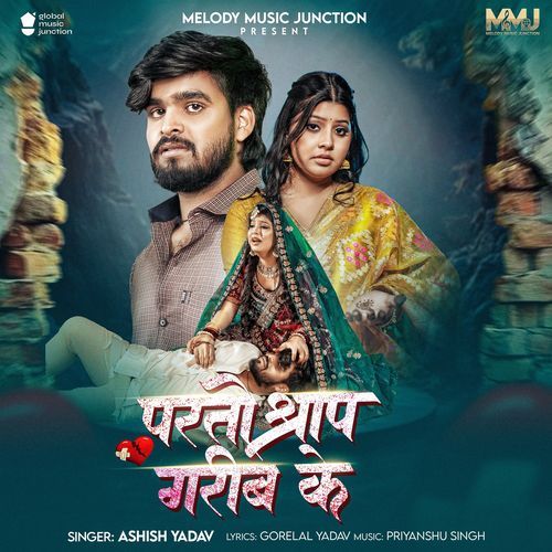 Parto Shrap Garib Ke cover art