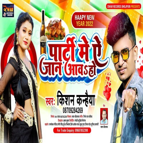 Party Me Ae Jaan Aawaho (Bhojpuri Song)