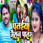 Pataiya Jaisan Patar