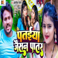 Pataiya Jaisan Patar