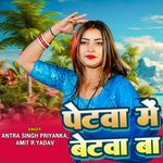 Petava Mein Betava Ba