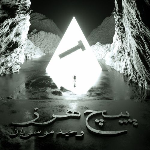 Ahrame Salaseh cover art
