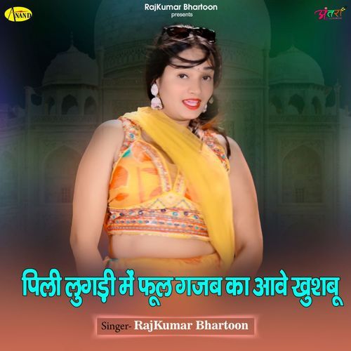 Pili Lugdi Me Phool Gajab Ka Aave Kushboo