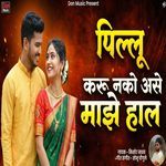 Pillu Karu Nako Ase Maze Haal