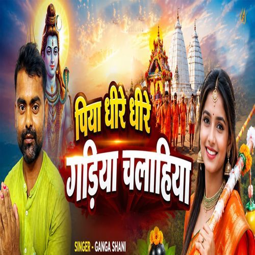 Piya Dhire Dhire Gariya Chalahiya