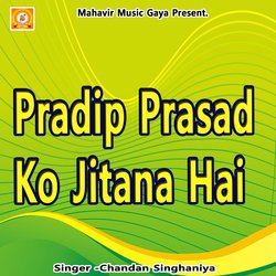 Pradip prasad Ko Jitana Hai-KjwzZjVXdnk