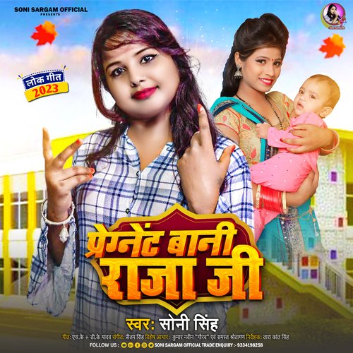 Preginent Bani Raja Ji