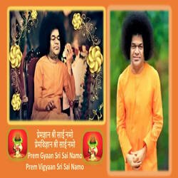 Prem Gyaan Sri Sai Namo Prem Vigyaan Sri Sai Namo-AiIESB5pBVE