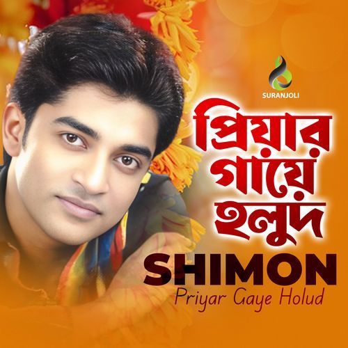 Amar Shonar Ongo