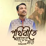 Prtibi Te Mayer Moto