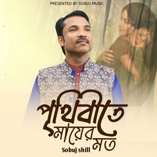 Prtibi Te Mayer Moto