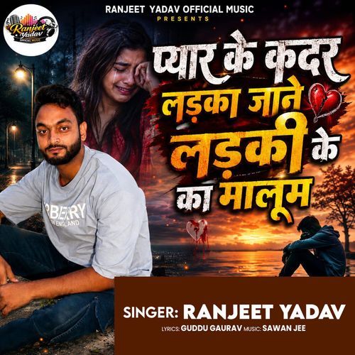 Pyar Ke Kadar Ladka Jane Ladki Ke Ka Malum