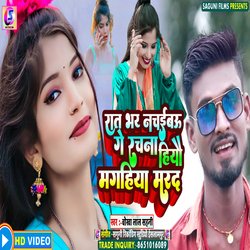 Raat Bhat Nachaibau Hiau Magahiya Marad