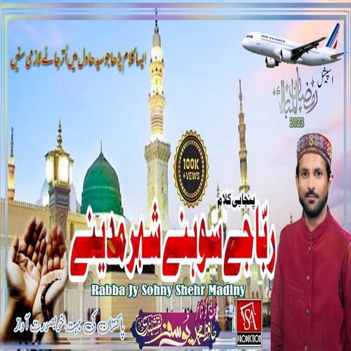 Rabba Je Sohne Sheher Madine