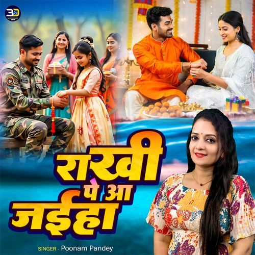 Rakhi Pe Aa Jaiha
