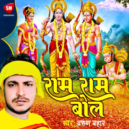 Ram Ram Bol (Hindi)