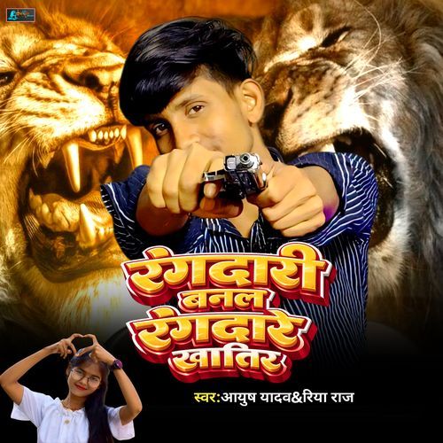 Rangdari Banal Rangdare Khatir