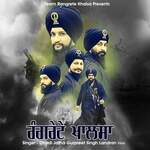 Rangrete Khalsa