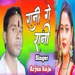 Rani Ge Rani