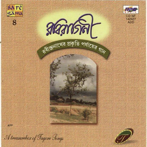 Raviragini Vol - 4 Seasonal Songs