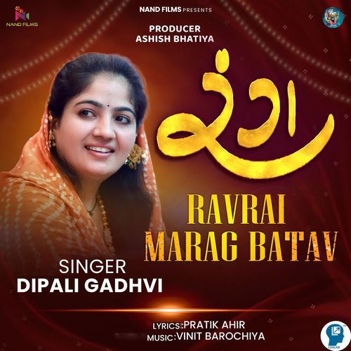 Ravrai Marag Batav-Rang