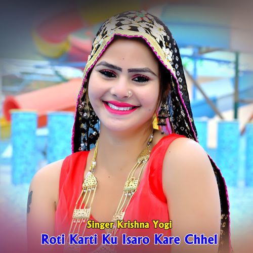 Roti Karti Ku Isaro Kare Chhel