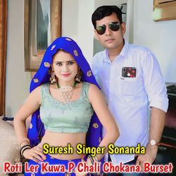 Roti Ler Kuwa P Chali Chokana Burset-OV8Ffj51BUU