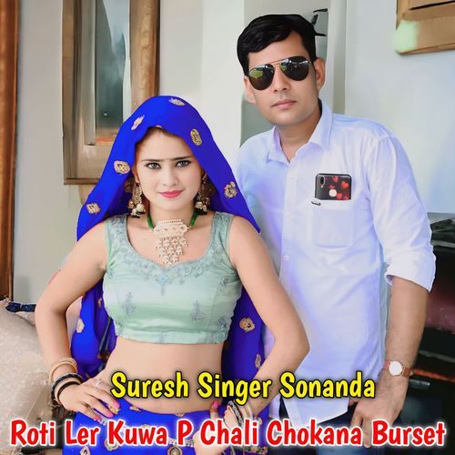 Roti Ler Kuwa P Chali Chokana Burset