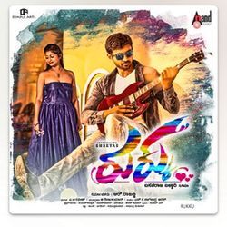 Rukku (Original Motion Picture Soundtrack)