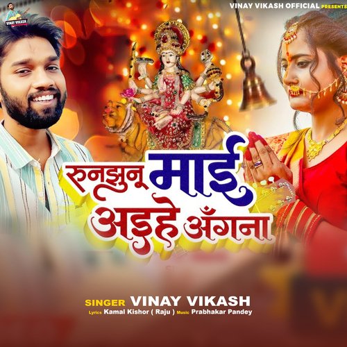 Runjhunu Maai Aihe Angana