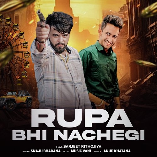 Rupa Bhi Nachegi