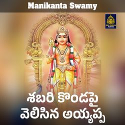 Sabari Kondapai Velisina Ayyappa (Manikanta Swamy)-BTIFWxdpWgI