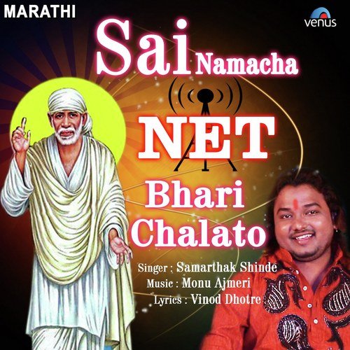 Sai Namacha Net Bhari Chalato