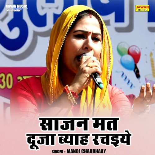 Sajan mat duja byah rachiye (Hindi)