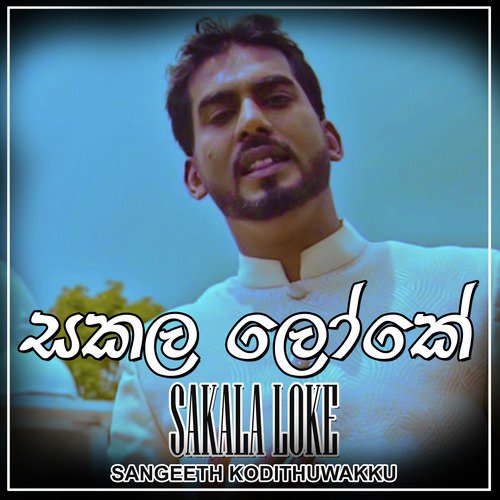 Sangeeth Kodithuwakku