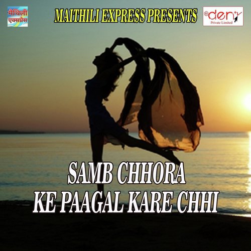 Samb Chhora Ke Paagal Kare Chhi_poster_image