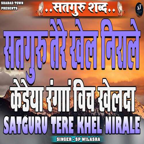 Satguru Tere Khel Nirale