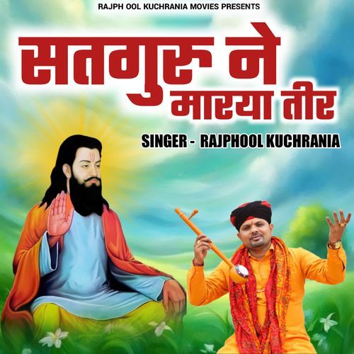 Satguru ne Marya Teer