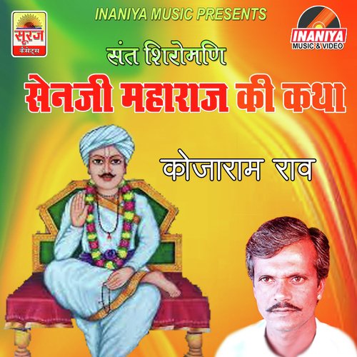 Sen Bhagat Ki Katha